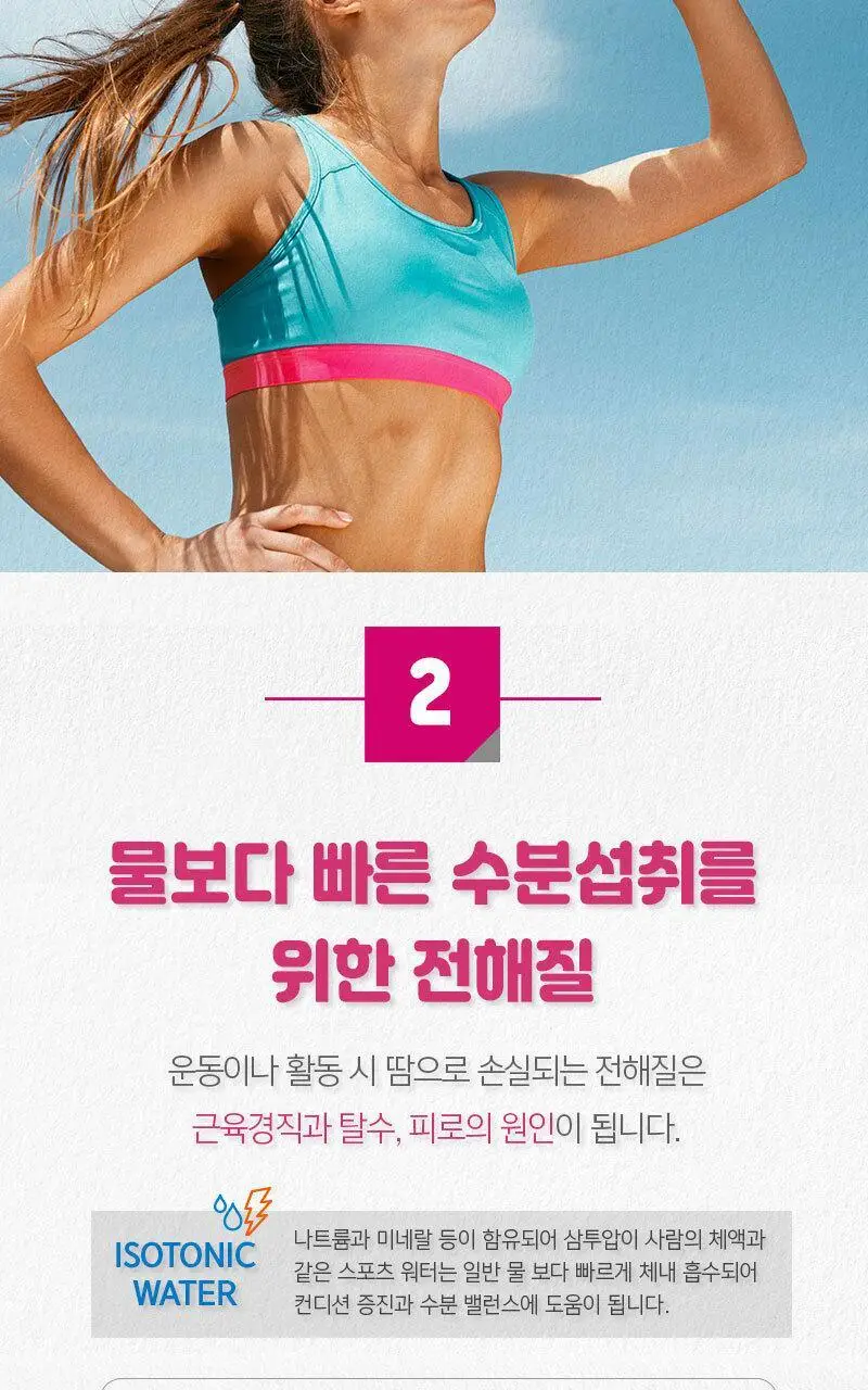 엔업 아미노워터 레드프로 10포 상세페이지 10