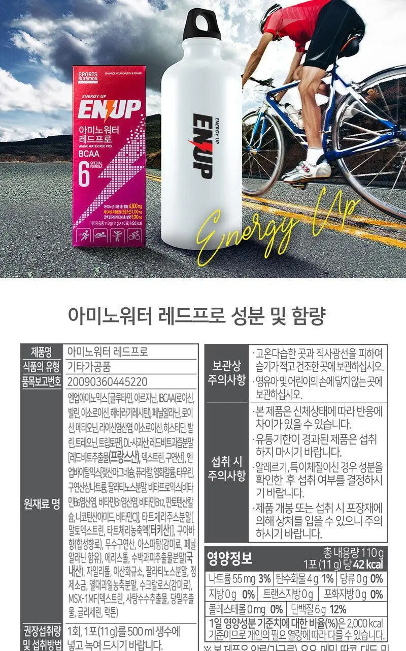 엔업 아미노워터 레드프로 10포 상세페이지 14