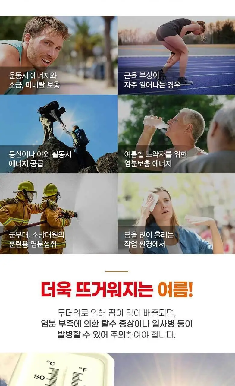 엔업 아미노워터 일렉프로 10포 상세페이지 6