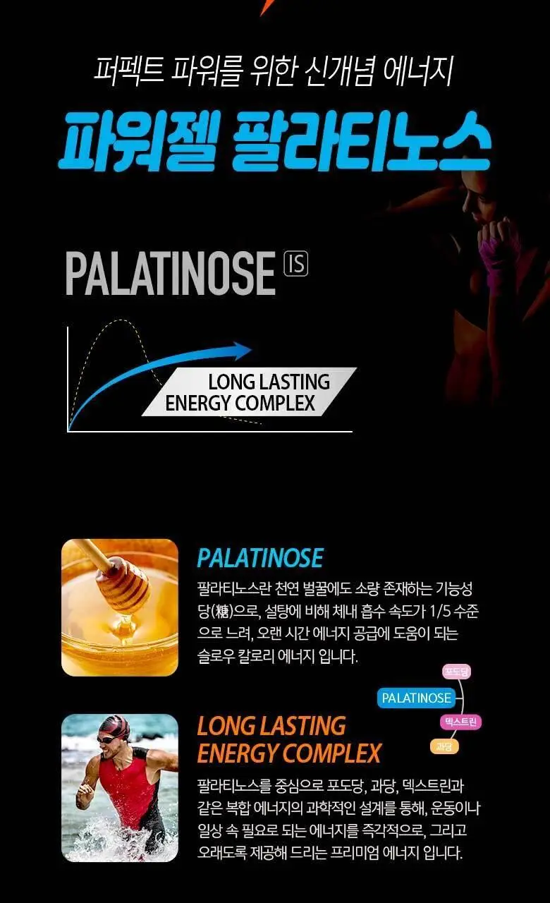 엔업 파워젤 팔라티노스 1포 복숭아 상세페이지 2