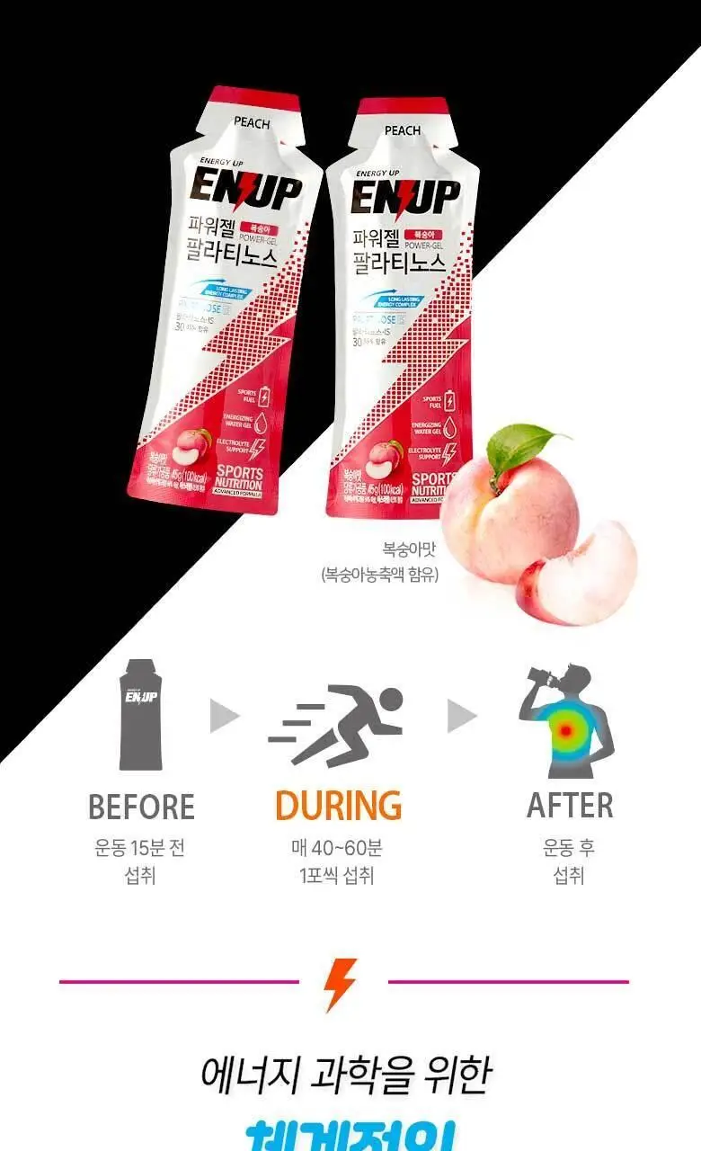 엔업 파워젤 팔라티노스 1포 복숭아 상세페이지 3