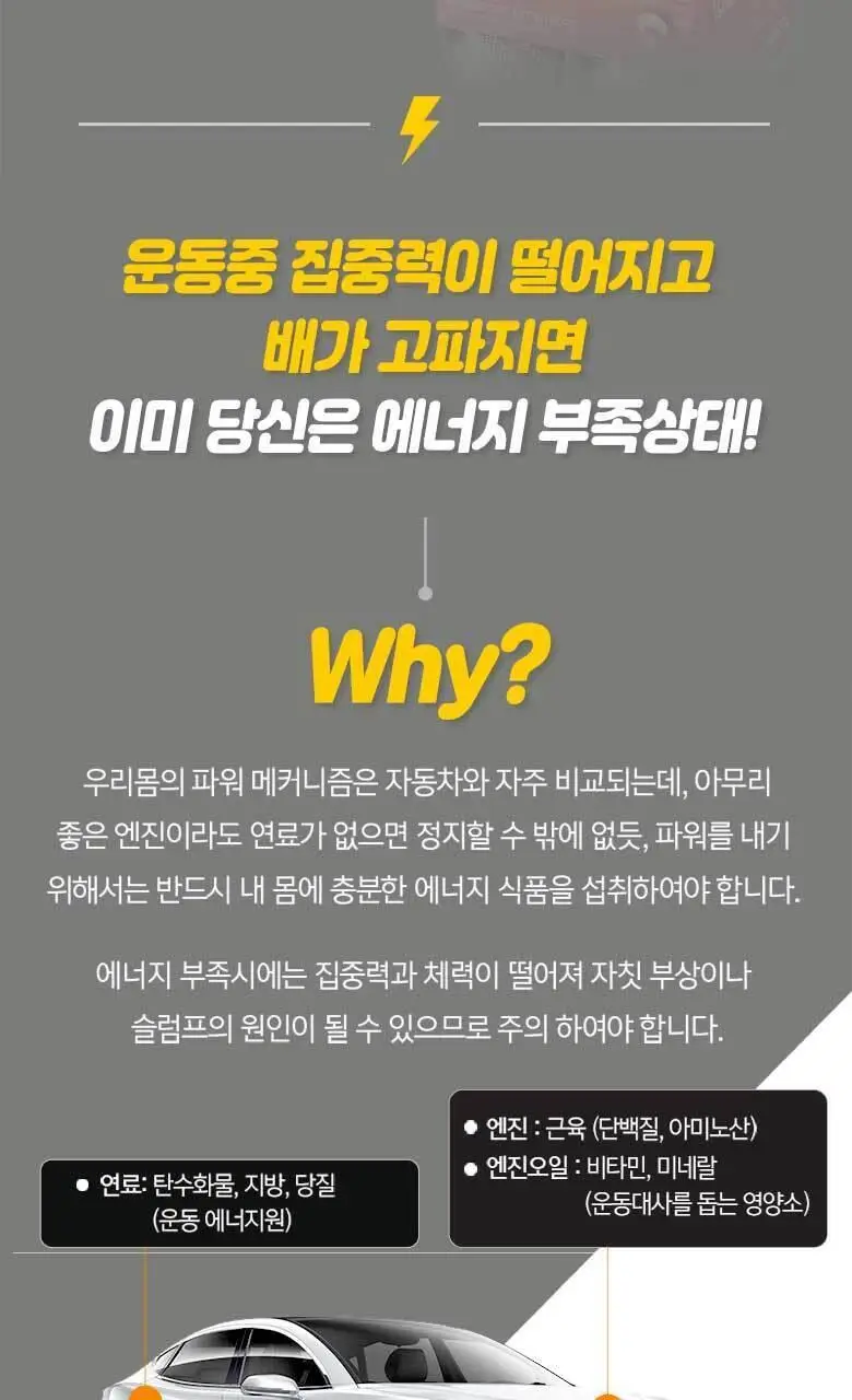 엔업 파워젤 팔라티노스 1포 복숭아 상세페이지 7