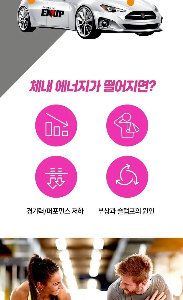 엔업 파워젤 팔라티노스 1포 복숭아 상세페이지 8