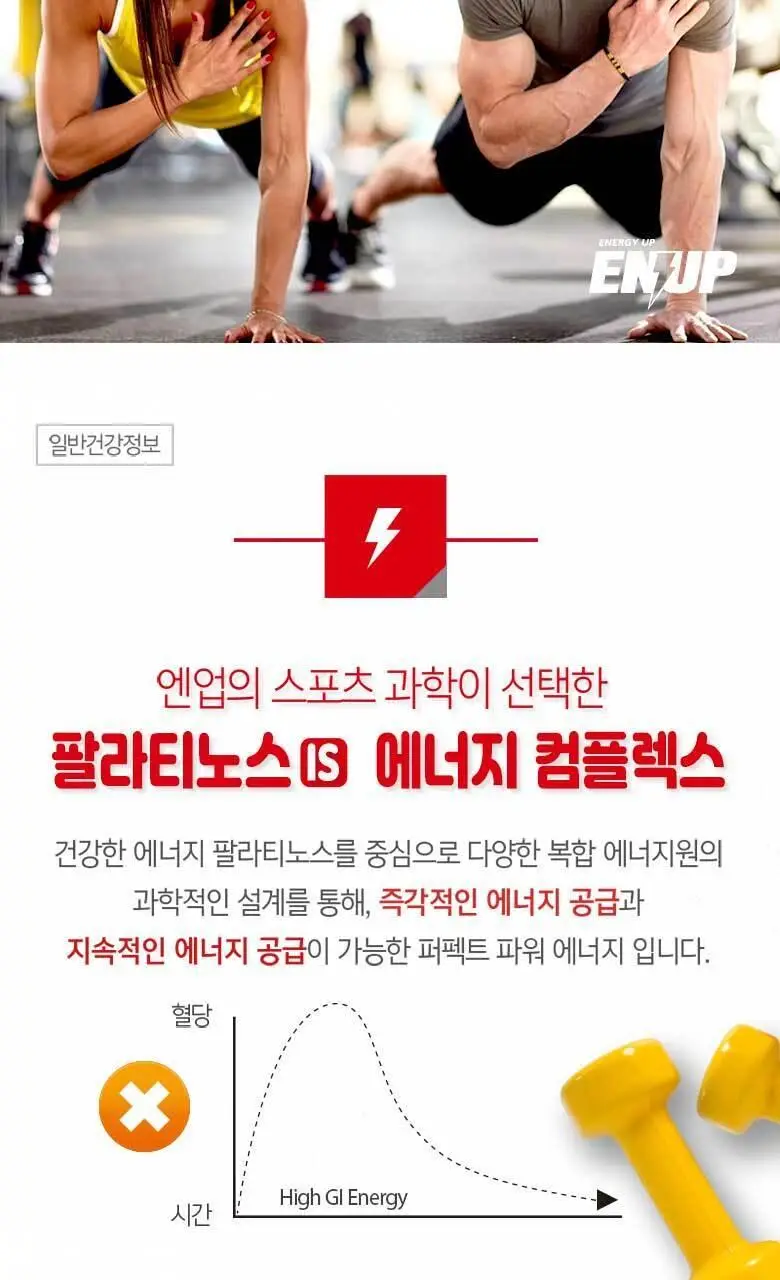 엔업 파워젤 팔라티노스 1포 복숭아 상세페이지 9