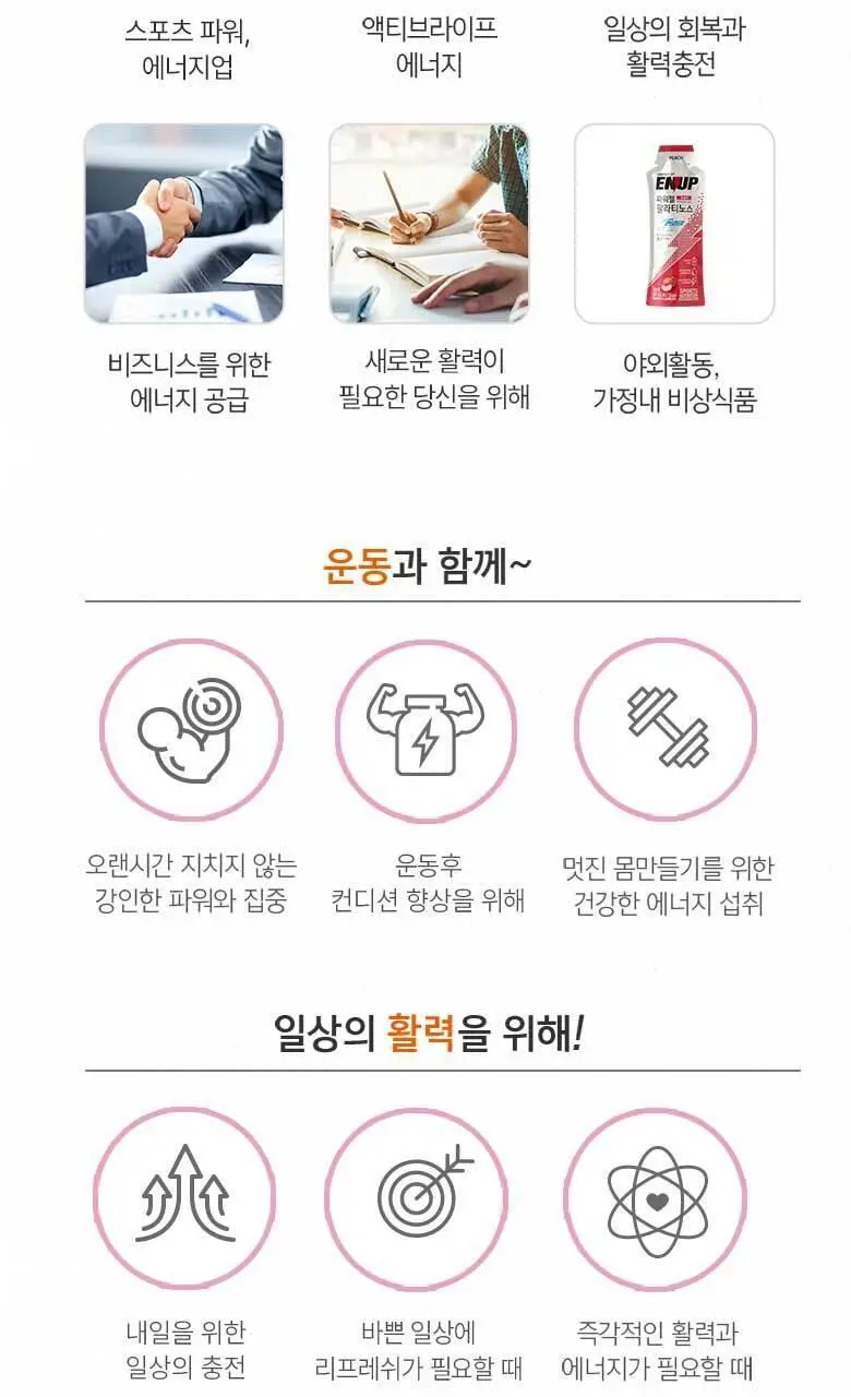 엔업 파워젤 팔라티노스 1포 복숭아 상세페이지 13