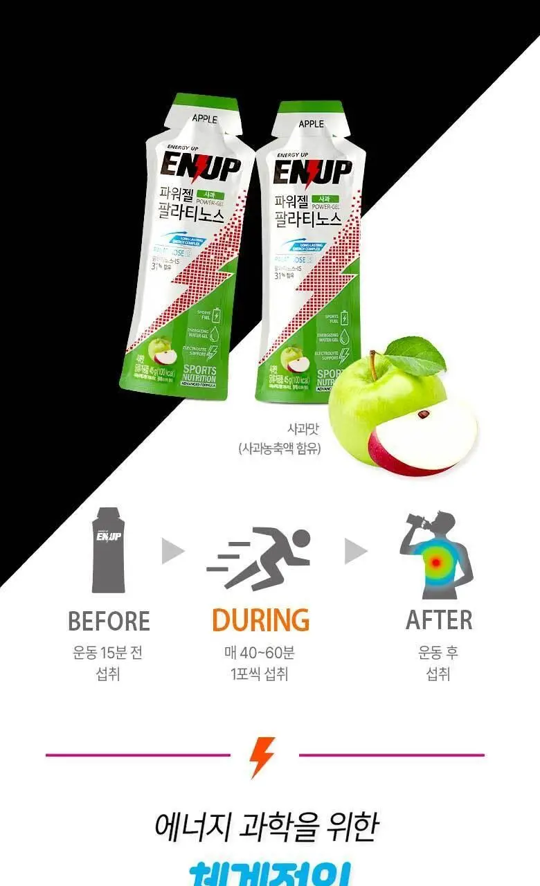 엔업 파워젤 팔라티노스 1포 사과 상세페이지 3