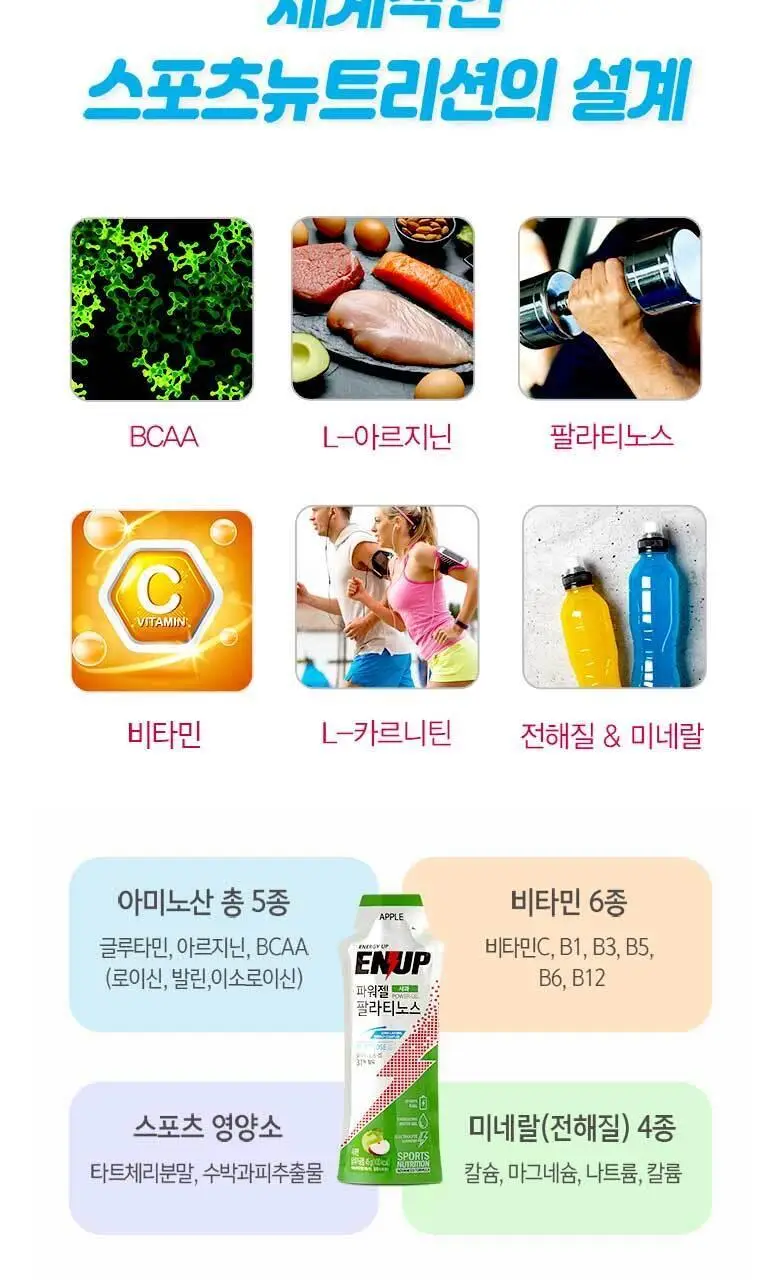 엔업 파워젤 팔라티노스 1포 사과 상세페이지 4