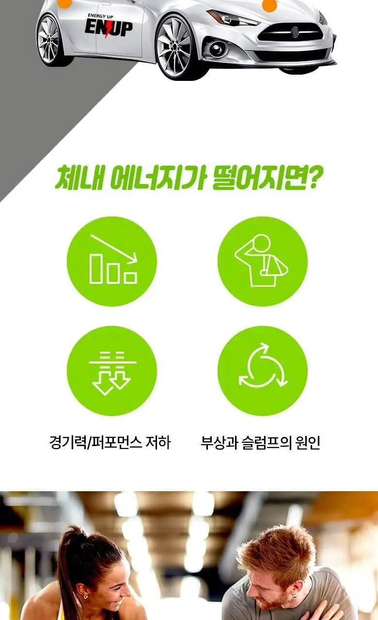 엔업 파워젤 팔라티노스 1포 사과 상세페이지 8