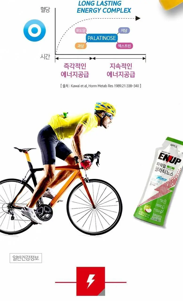 엔업 파워젤 팔라티노스 1포 사과 상세페이지 10