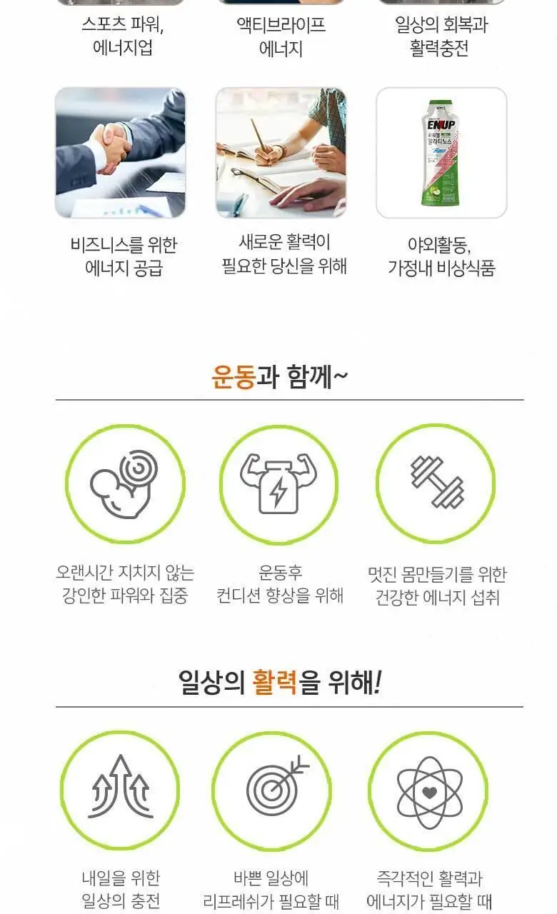 엔업 파워젤 팔라티노스 1포 사과 상세페이지 13