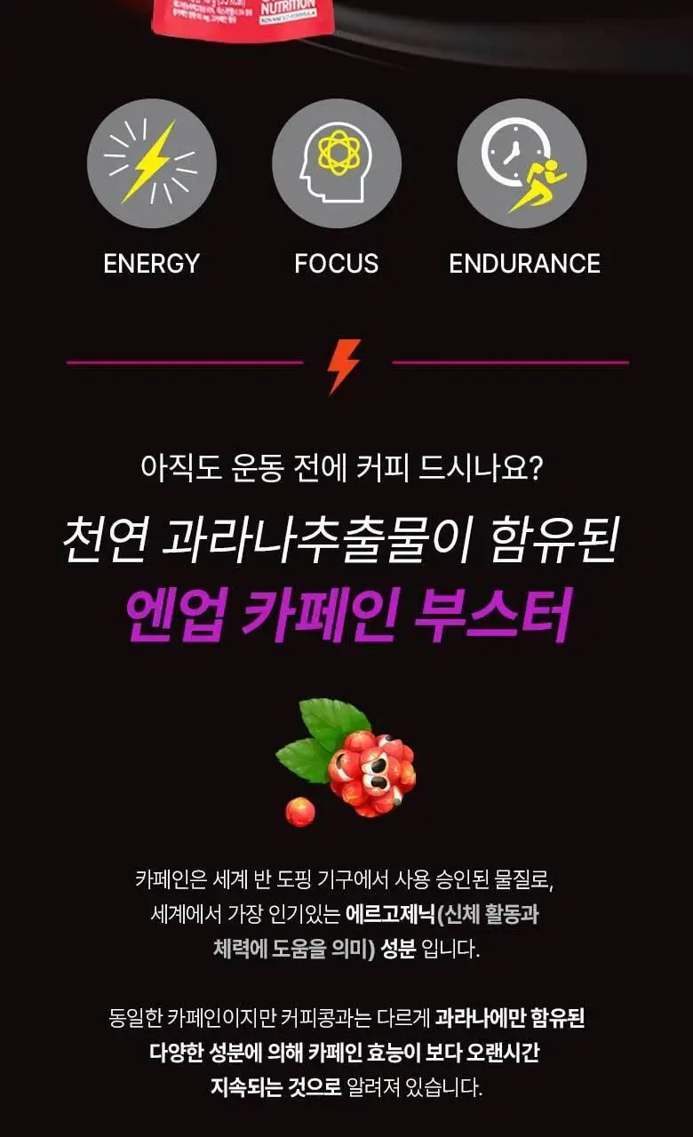 엔업 파워젤 팔라티노스 1포 자몽 상세페이지 2