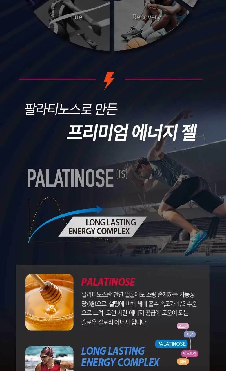 엔업 파워젤 팔라티노스 1포 자몽 상세페이지 4