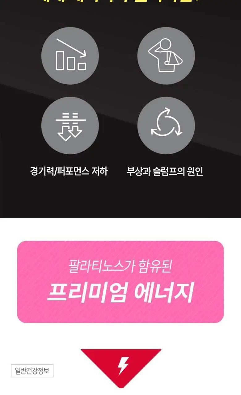 엔업 파워젤 팔라티노스 1포 자몽 상세페이지 8