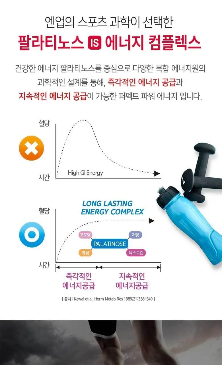 엔업 파워젤 팔라티노스 1포 자몽 상세페이지 9