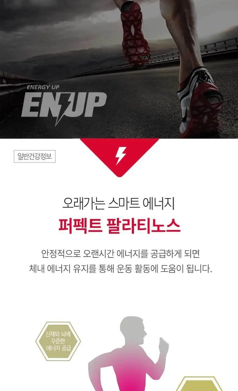 엔업 파워젤 팔라티노스 1포 자몽 상세페이지 10