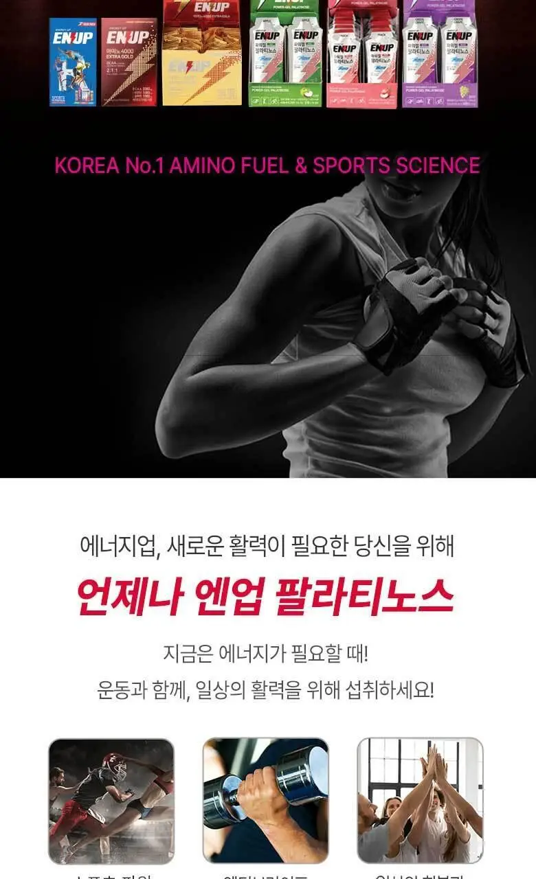 엔업 파워젤 팔라티노스 1포 자몽 상세페이지 12