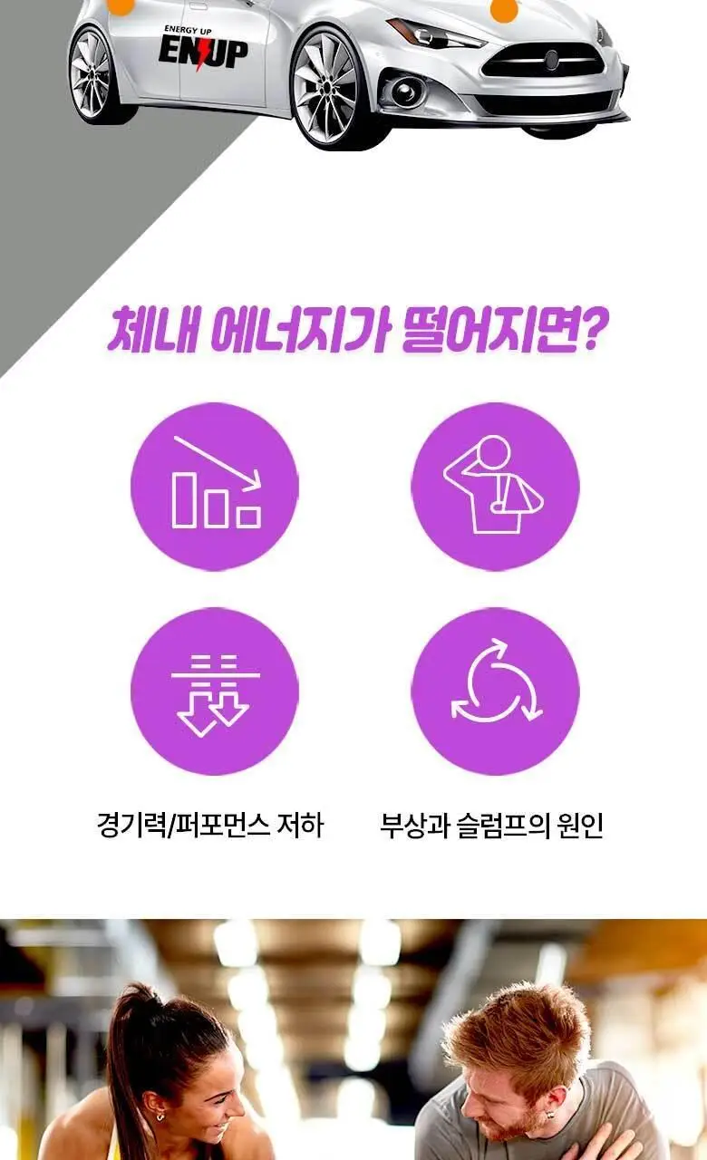 엔업 파워젤 팔라티노스 1포 청포도 상세페이지 8