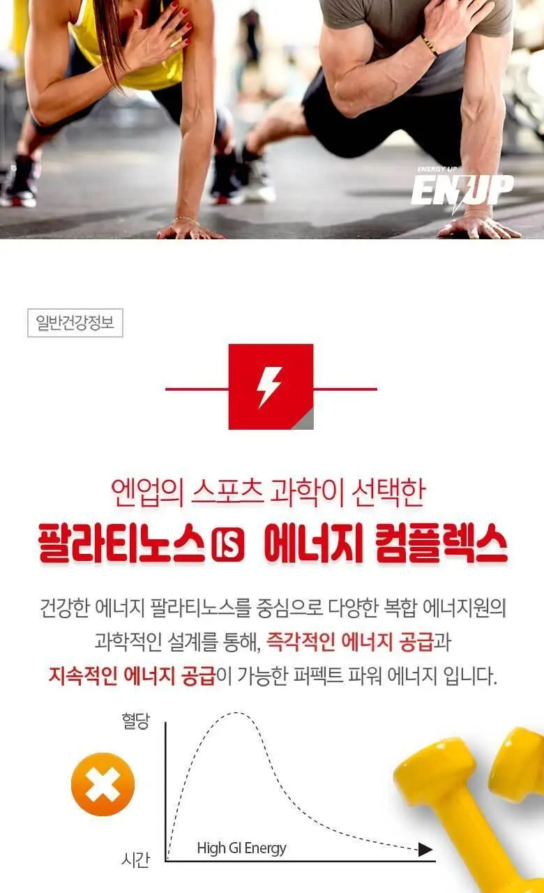 엔업 파워젤 팔라티노스 1포 청포도 상세페이지 9