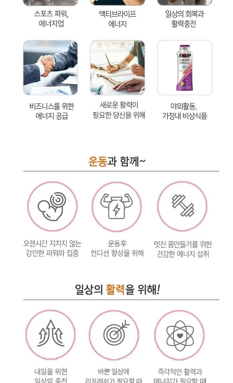 엔업 파워젤 팔라티노스 1포 청포도 상세페이지 13