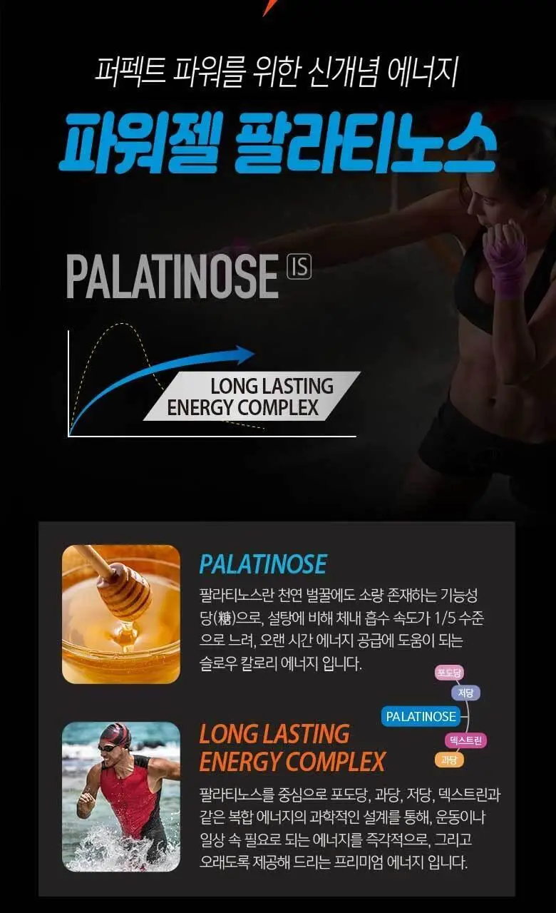 엔업 파워젤 팔라티노스 14포 복숭아 상세페이지 2