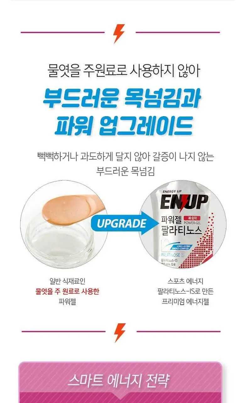 엔업 파워젤 팔라티노스 14포 복숭아 상세페이지 5