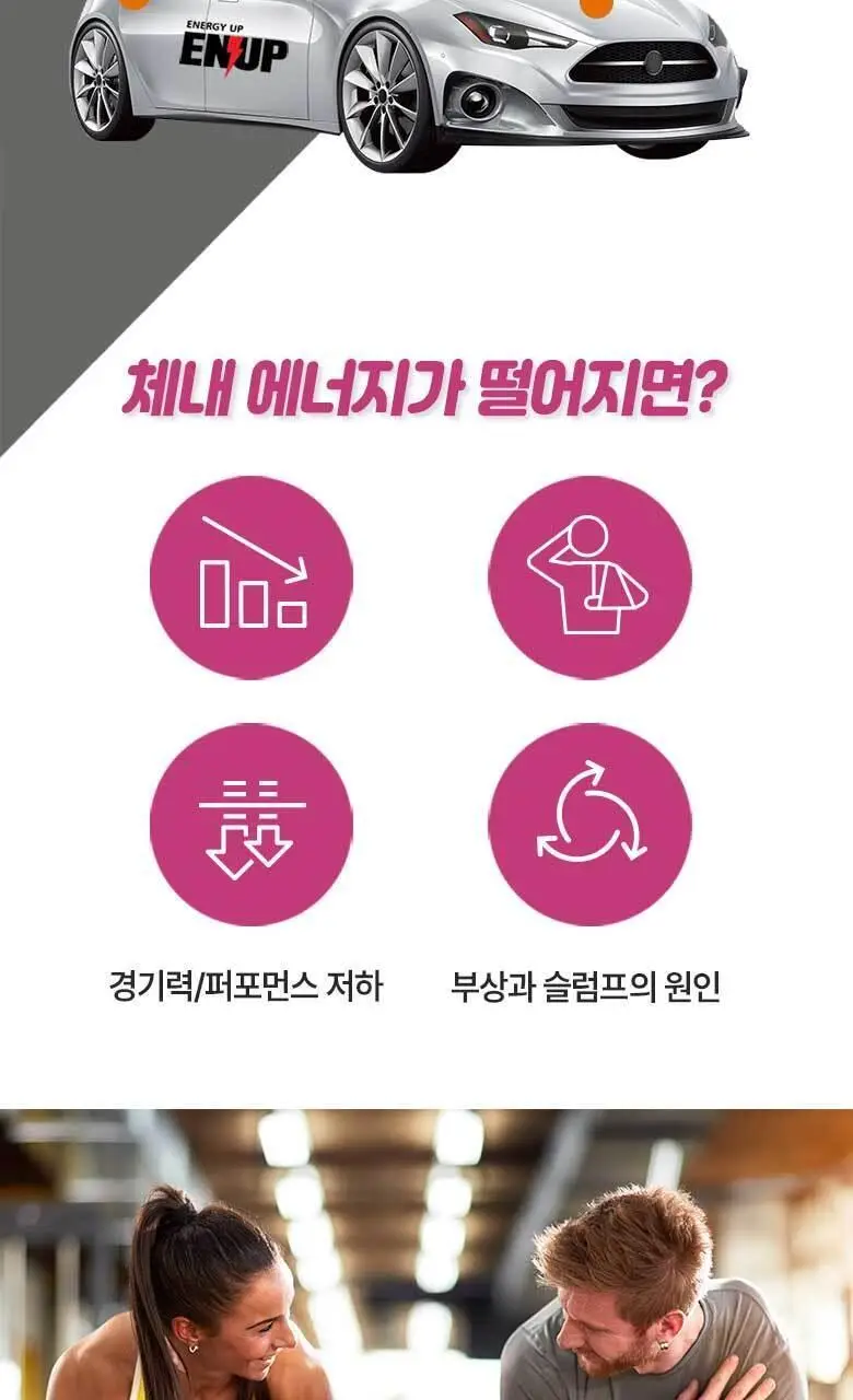 엔업 파워젤 팔라티노스 14포 복숭아 상세페이지 8