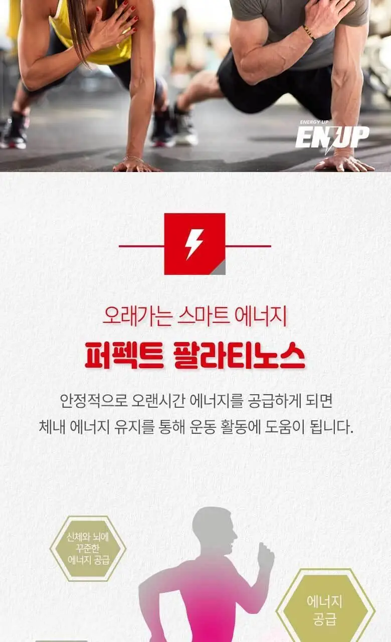 엔업 파워젤 팔라티노스 14포 복숭아 상세페이지 9