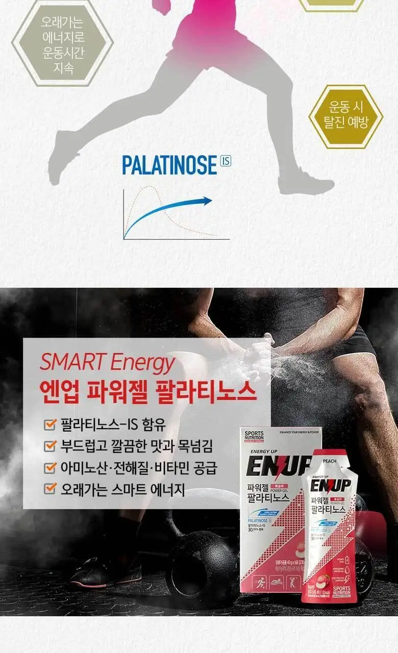 엔업 파워젤 팔라티노스 14포 복숭아 상세페이지 10