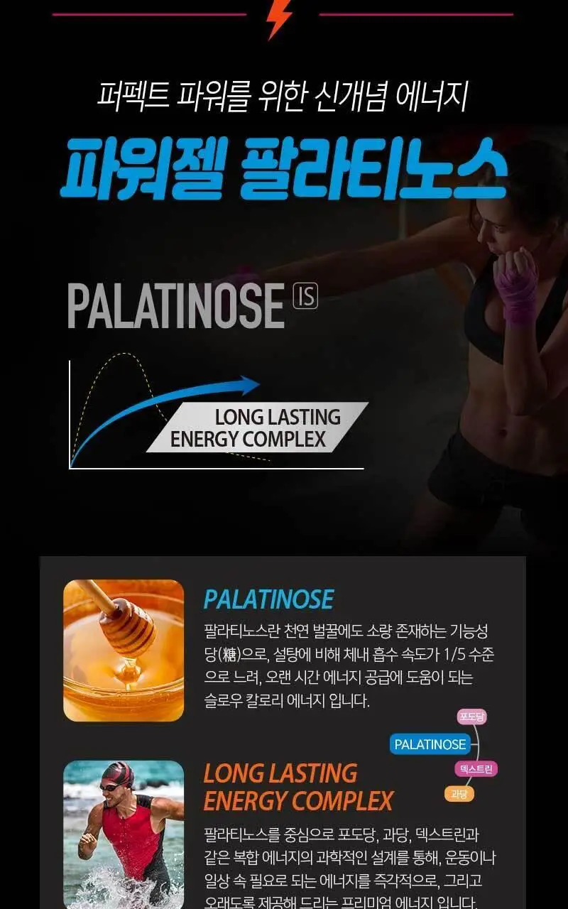 엔업 파워젤 팔라티노스 6포 청포도 상세페이지 2