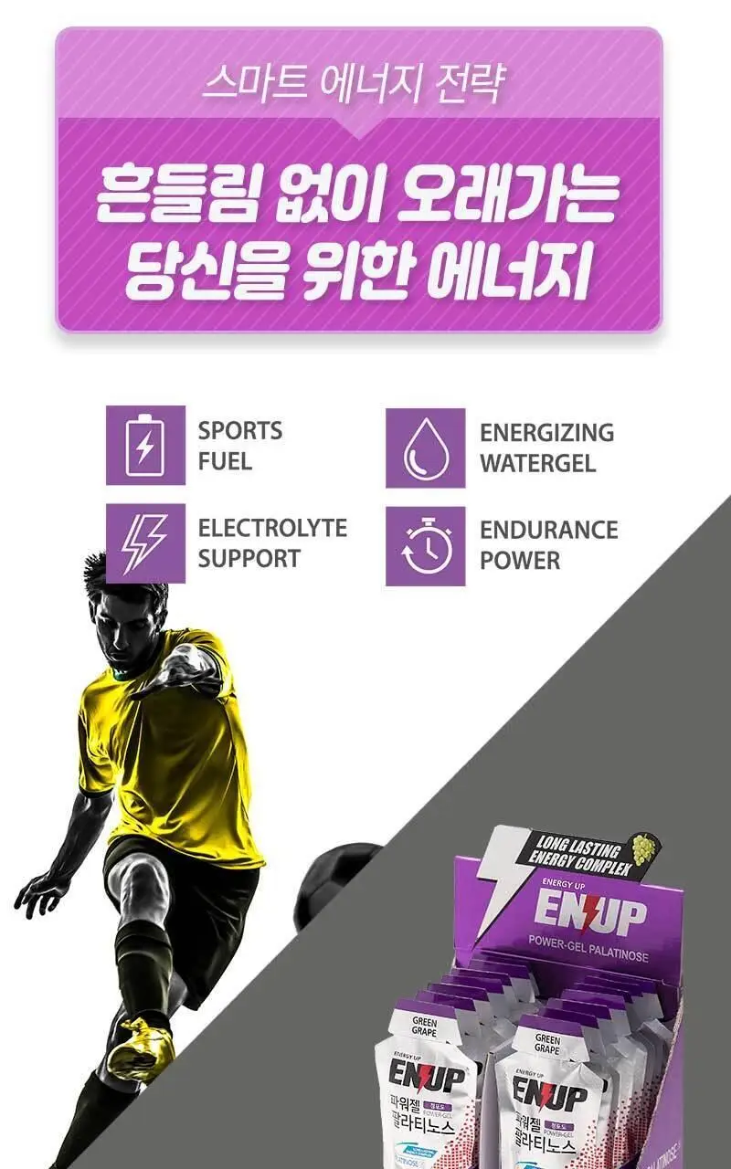 엔업 파워젤 팔라티노스 6포 청포도 상세페이지 6
