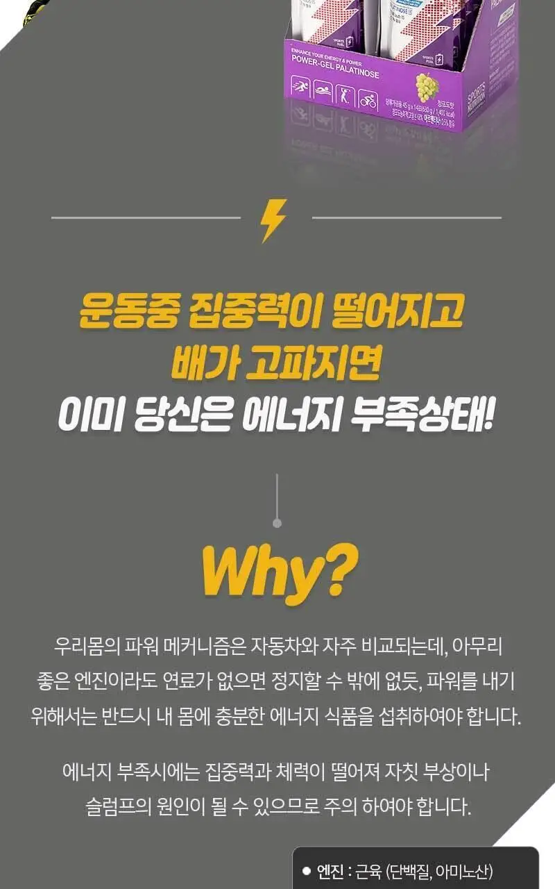 엔업 파워젤 팔라티노스 6포 청포도 상세페이지 7