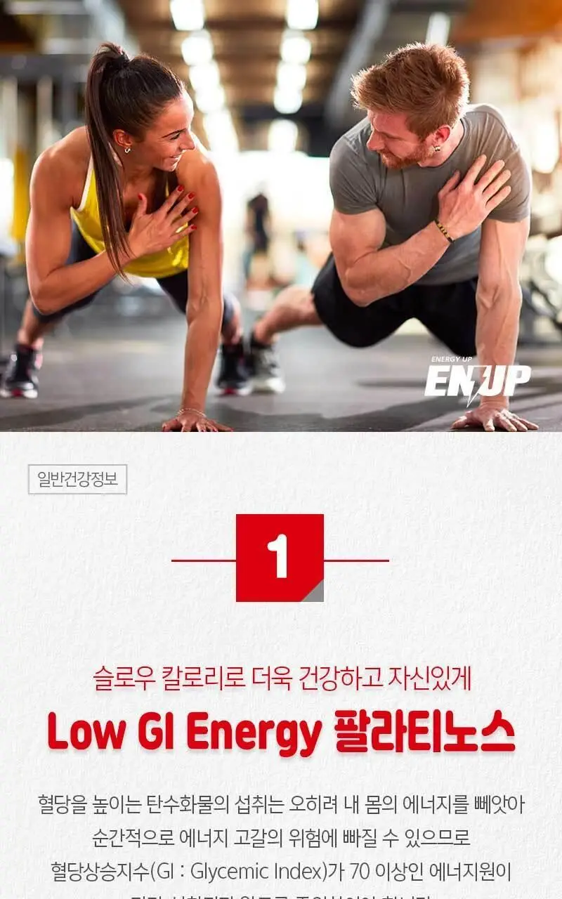 엔업 파워젤 팔라티노스 6포 청포도 상세페이지 9