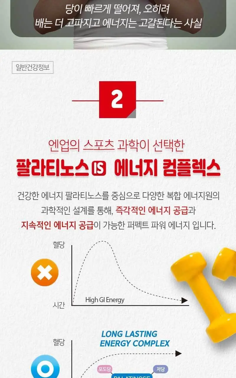 엔업 파워젤 팔라티노스 6포 청포도 상세페이지 11