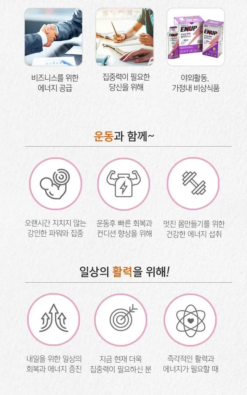 엔업 파워젤 팔라티노스 6포 청포도 상세페이지 15