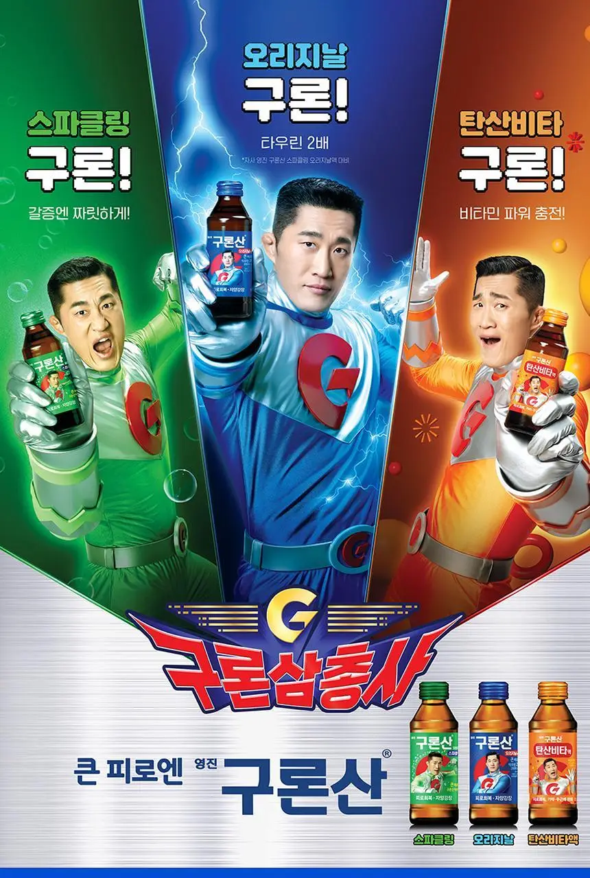 영진 구론산 오리지날 150ml 30입 + 핫팩2개 상세페이지 2