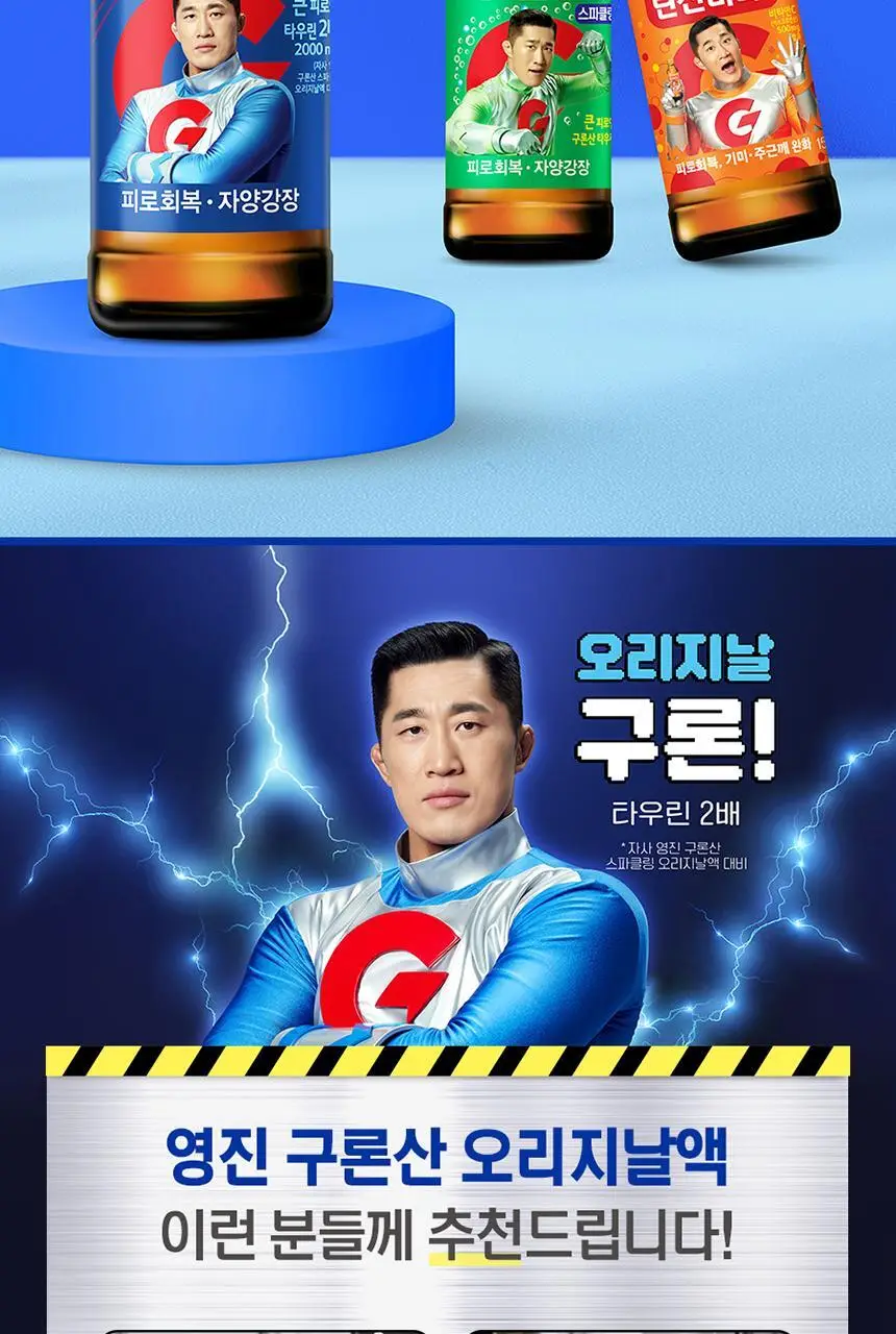 영진 구론산 오리지날 150ml 30입 + 핫팩2개 상세페이지 8