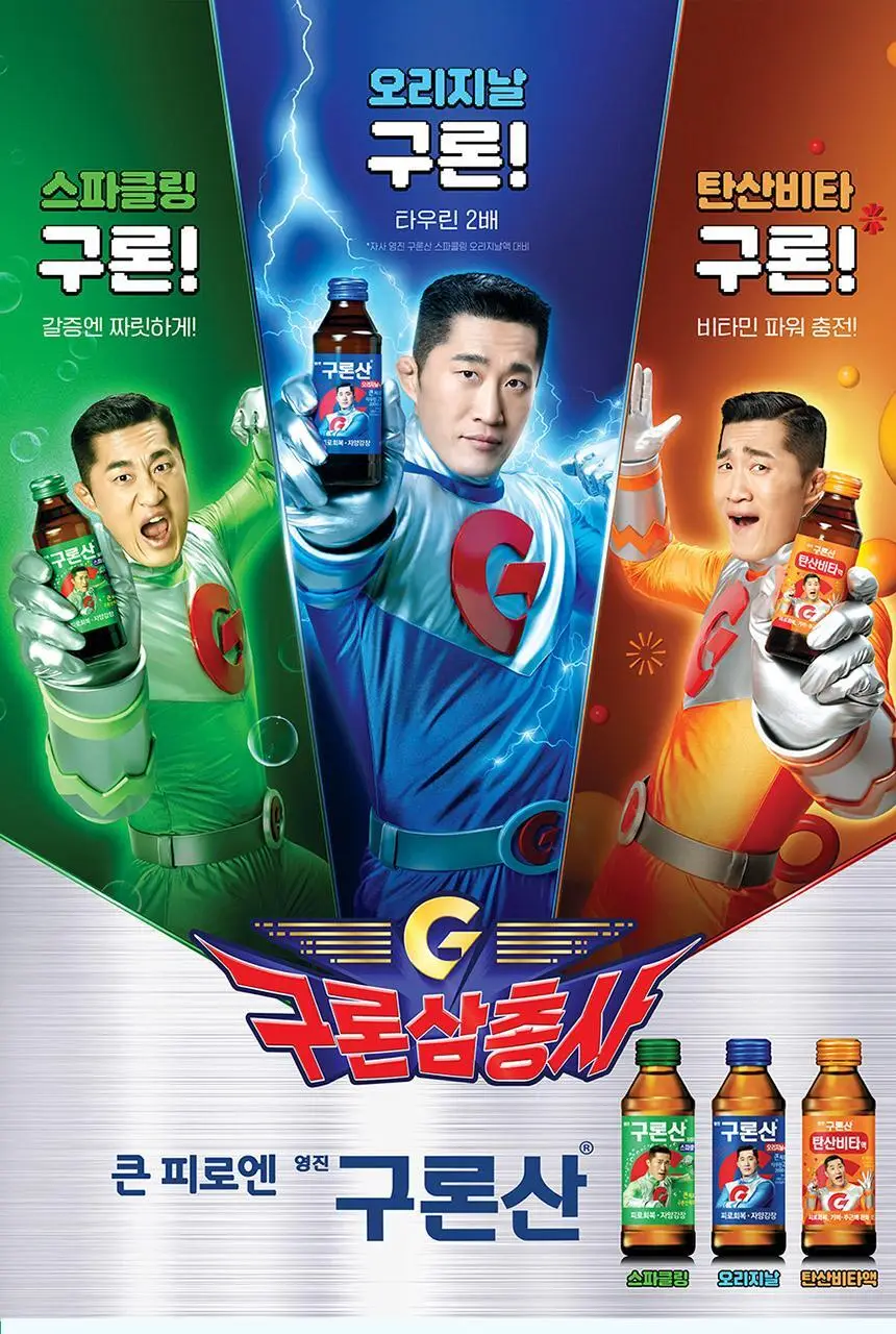 영진 구론산 탄산 150ml 30입 + 핫팩2개 상세페이지 2