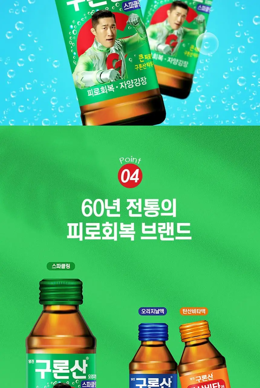영진 구론산 탄산 150ml 30입 + 핫팩2개 상세페이지 8