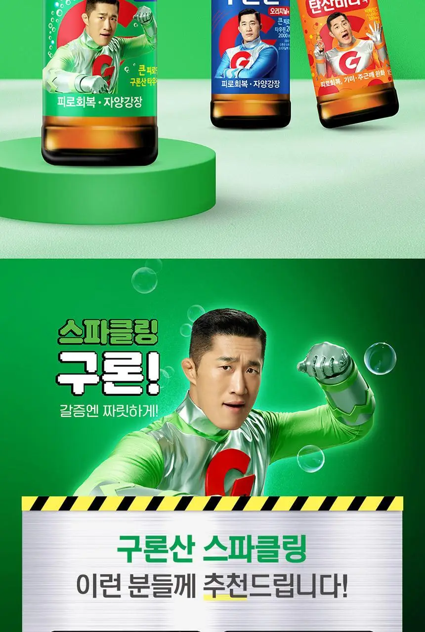 영진 구론산 탄산 150ml 30입 + 핫팩2개 상세페이지 9