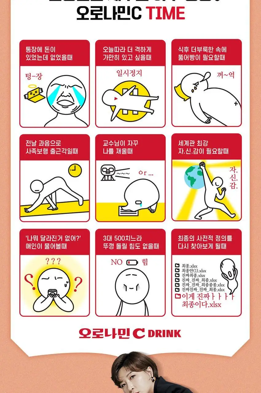 오로나민C 120ml 병 20입 (선물세트) 상세페이지 5