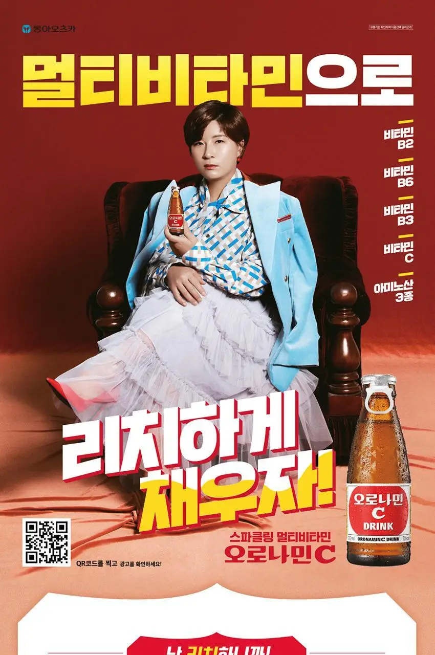 오로나민C 120ml 병 50입 상세페이지 2
