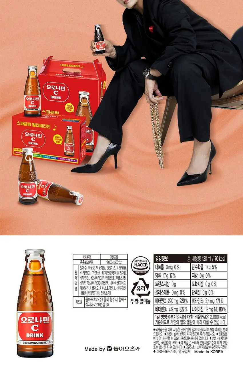 오로나민C 120ml 병 50입 상세페이지 6