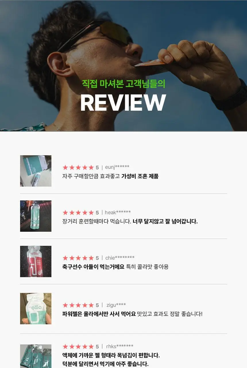 올라 아미노 3000 에너지젤 45g 10입 상세페이지 5