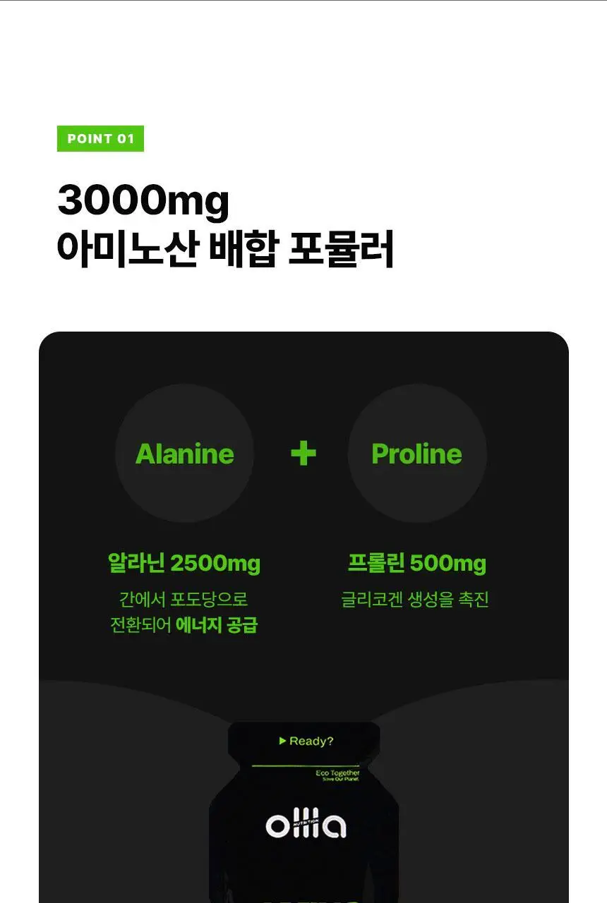 올라 아미노 3000 에너지젤 45g 10입 상세페이지 11