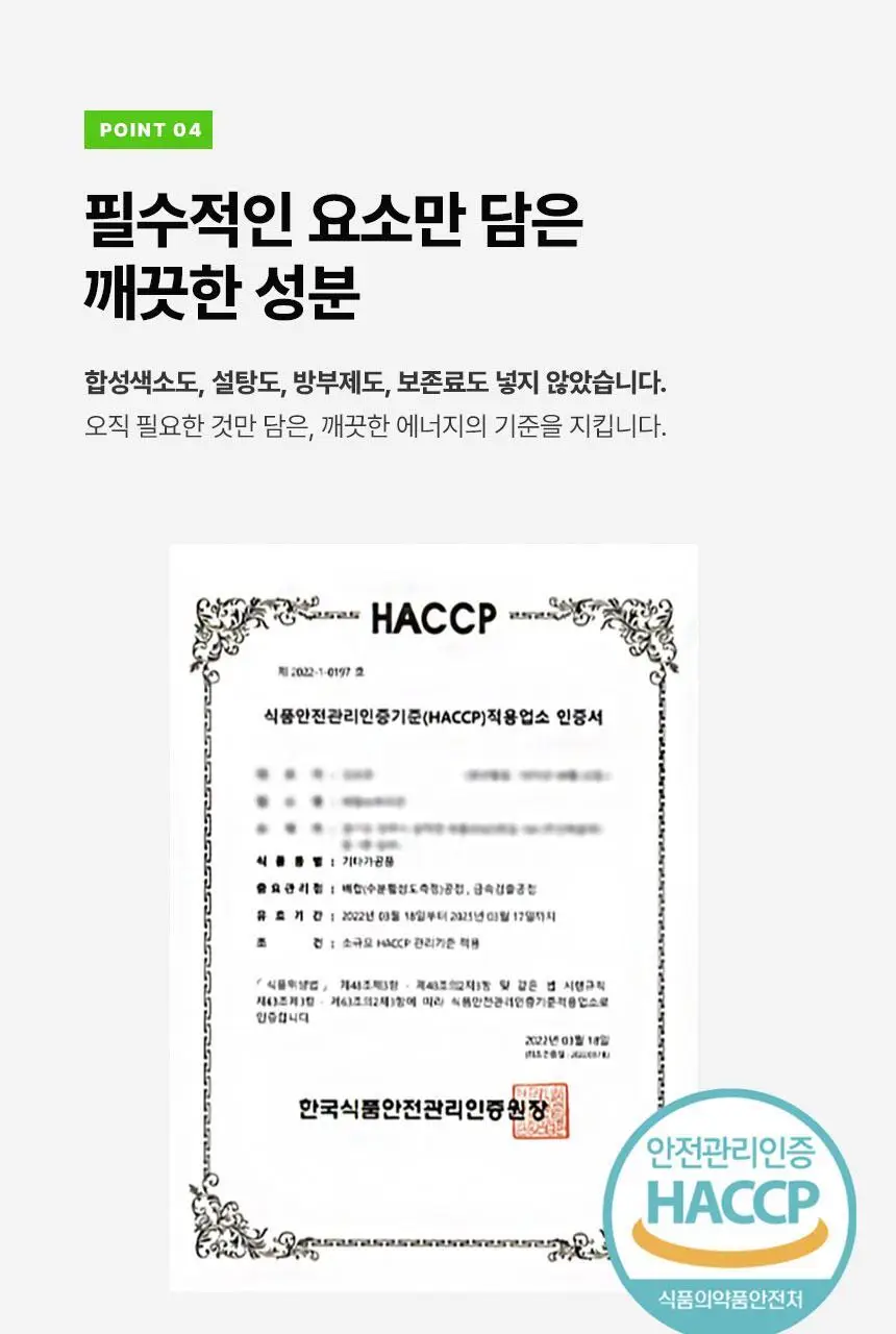 올라 아미노 3000 에너지젤 45g 10입 상세페이지 21