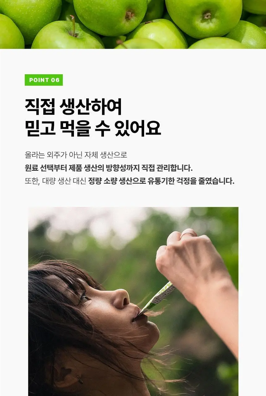 올라 아미노 3000 에너지젤 45g 10입 상세페이지 23