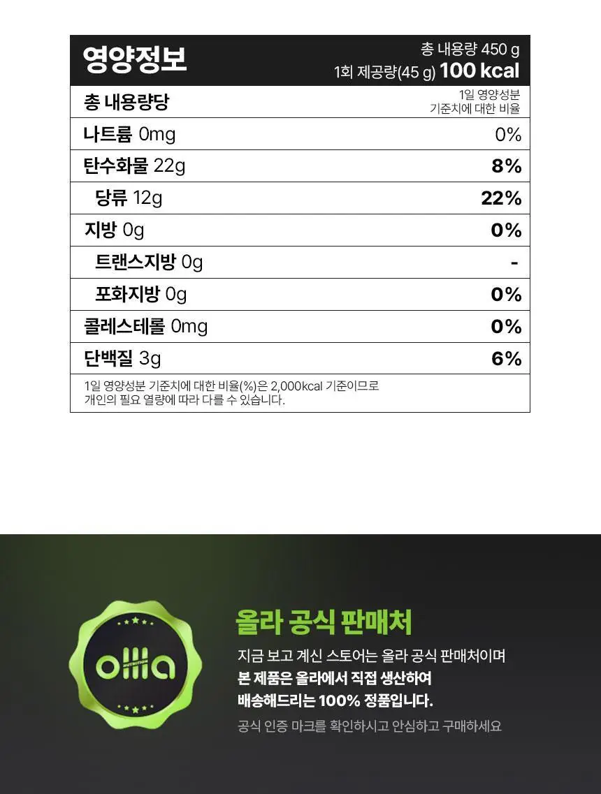 올라 아미노 3000 에너지젤 45g 10입 상세페이지 30