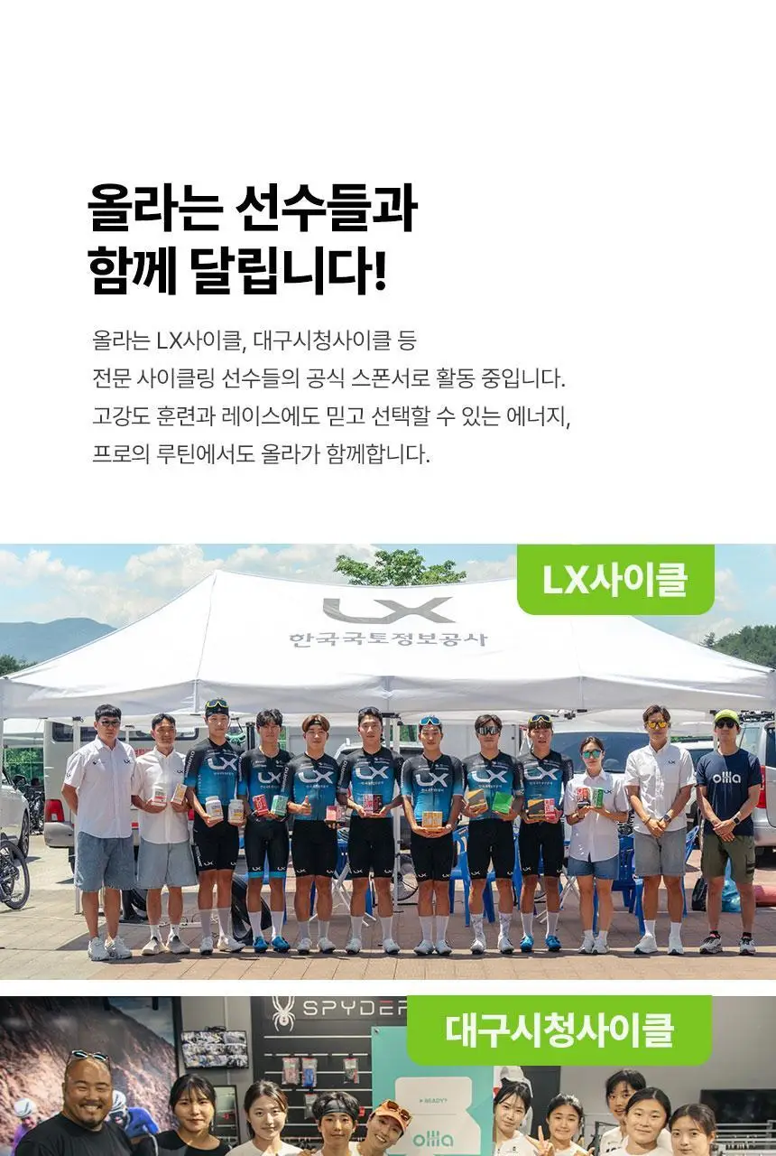 올라 아미노 3000 에너지젤 45g 10입 상세페이지 31