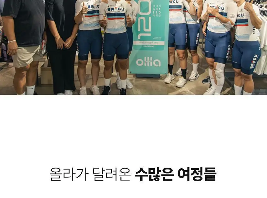 올라 아미노 3000 에너지젤 45g 10입 상세페이지 32