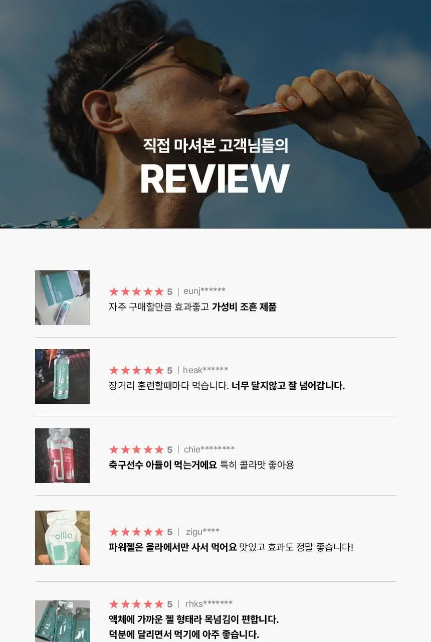 올라 아미노 5000 플러스 10g 그린애플 10포 상세페이지 5